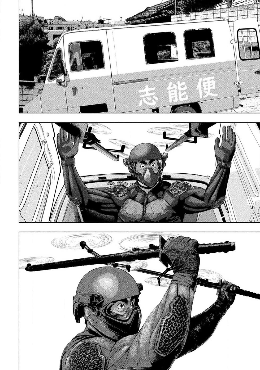 Under Ninja Chapter 167 page 15 - Chapter 167: I Wanna Fight Already