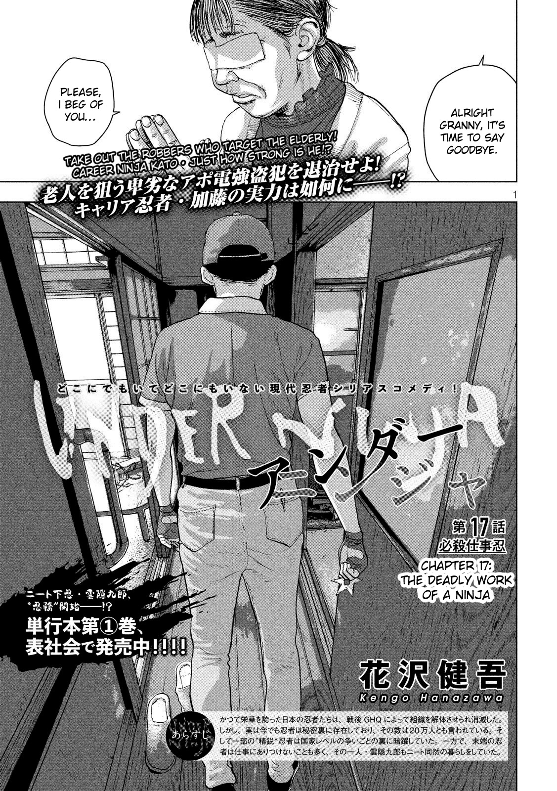 Under Ninja Chapter 17 page 1 - Chapter 17: The Deadly Work of a Ninja