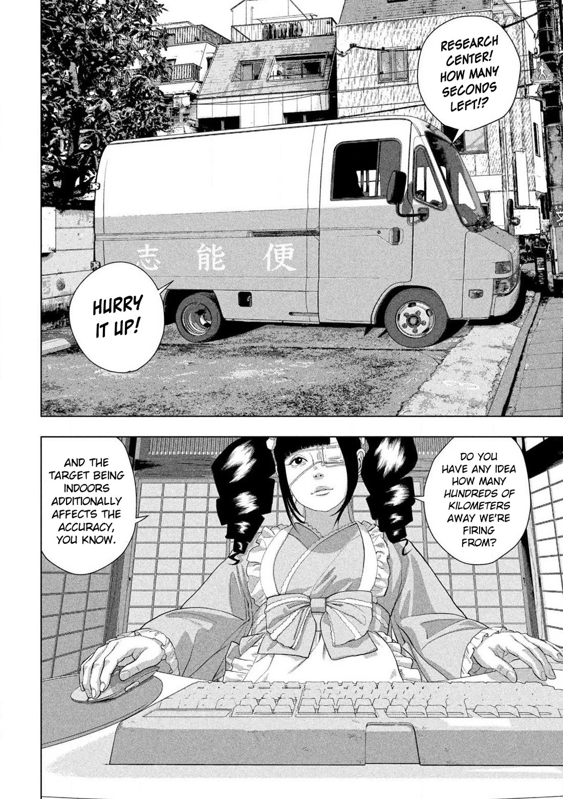 Under Ninja Chapter 171 page 6 - Chapter 171: The One To Succeed