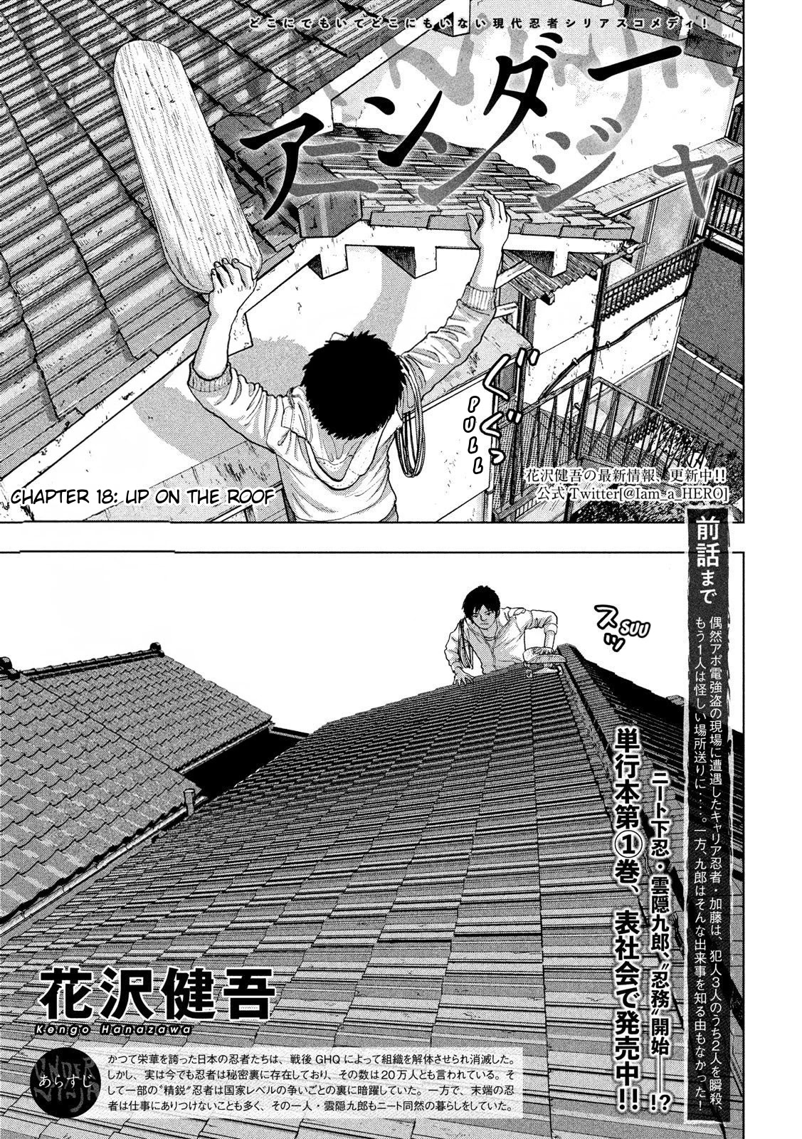 Under Ninja Chapter 18 page 1 - Chapter 18: Up on the Roof