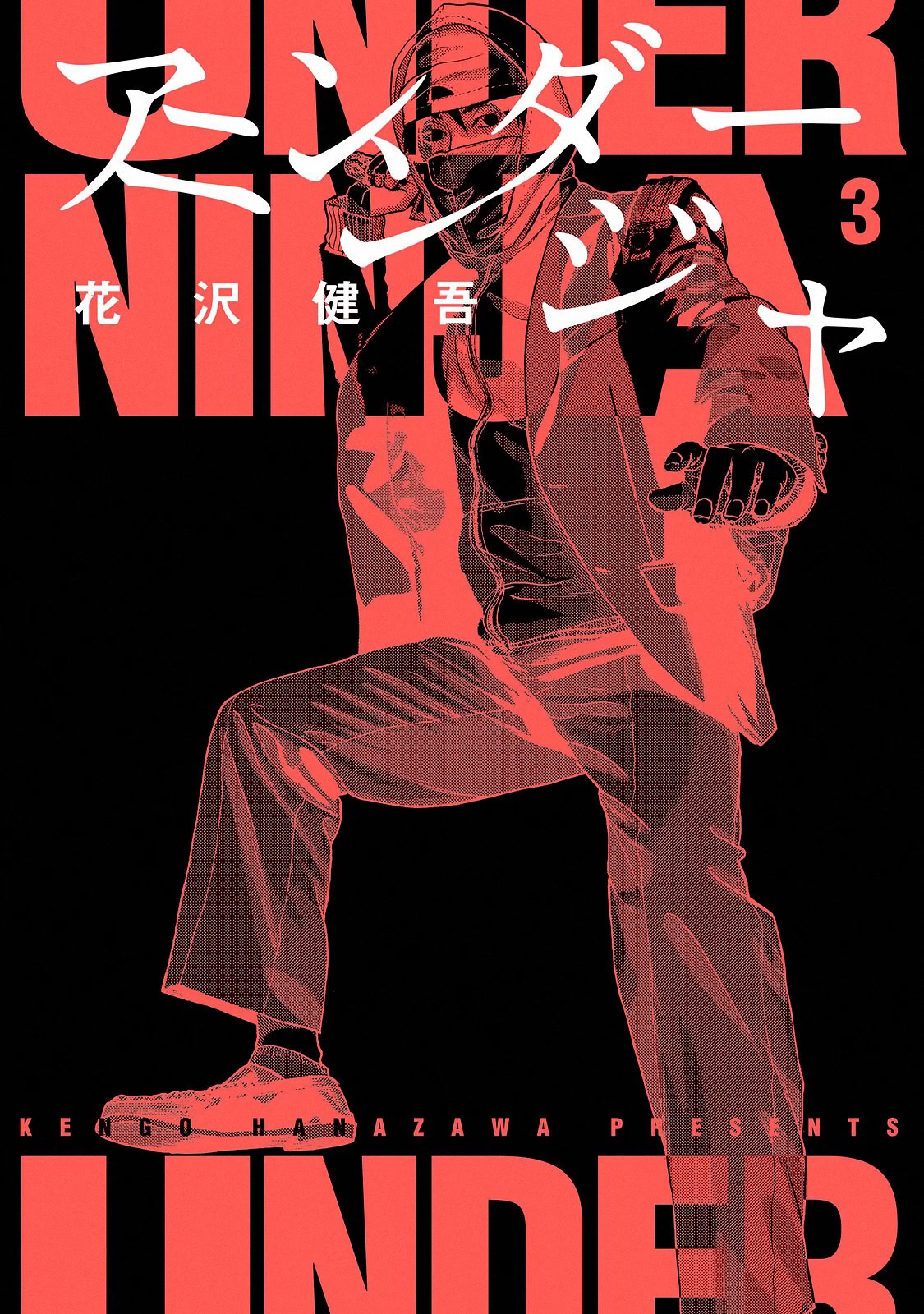 Under Ninja Chapter 19 page 1 - Chapter 19: C'mon Everybody, it's the Foreigner!