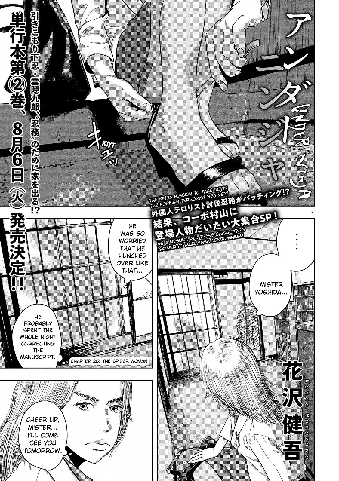 Under Ninja Chapter 20 page 1 - Chapter 20: The Spider Woman