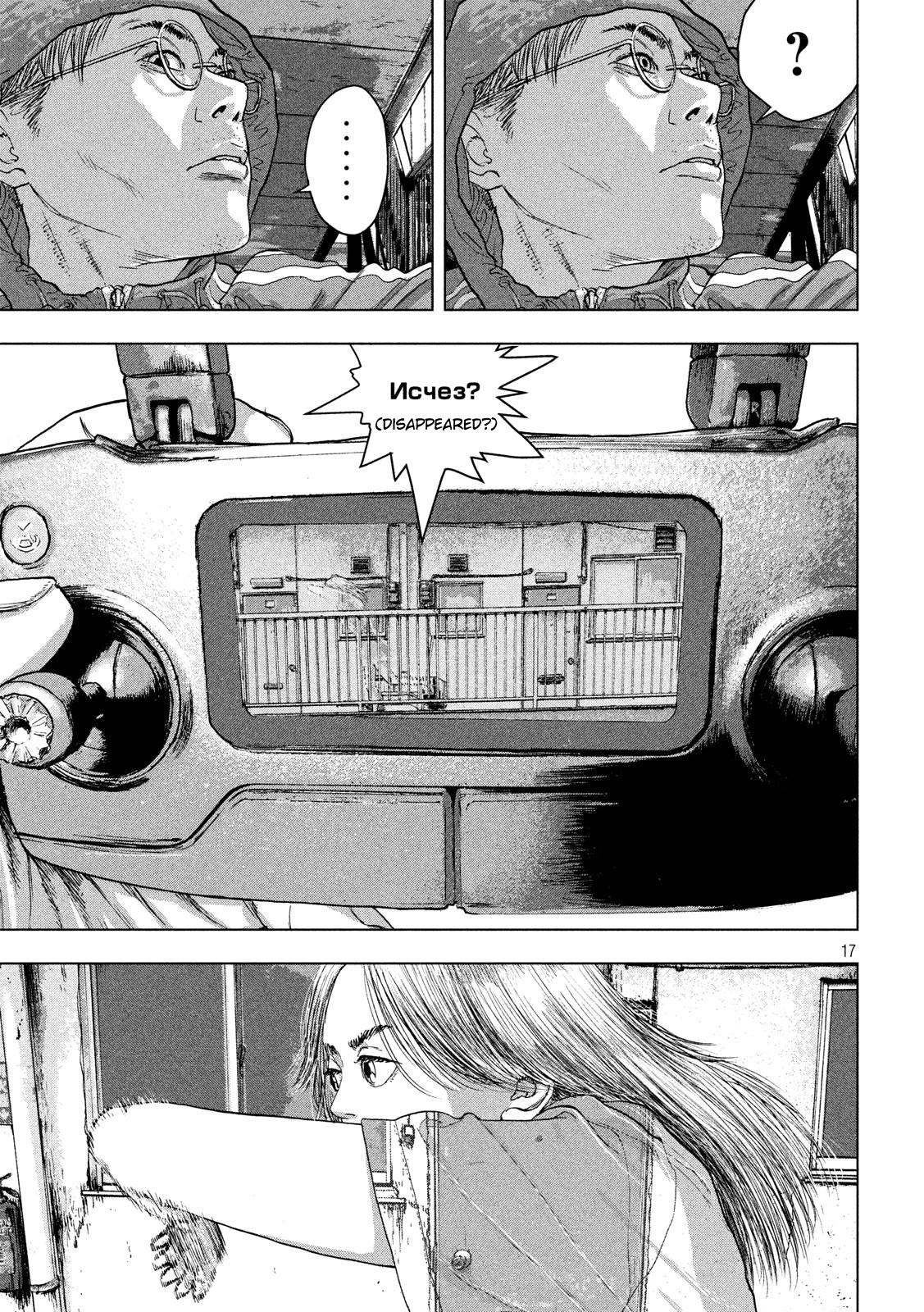 Under Ninja Chapter 20 page 17 - Chapter 20: The Spider Woman