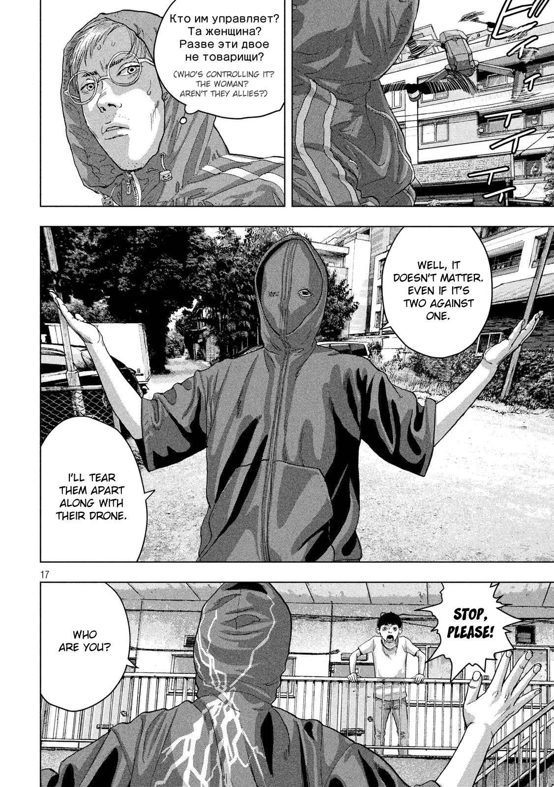 Under Ninja Chapter 21 page 16 - Chapter 21: Nerima's Rapper