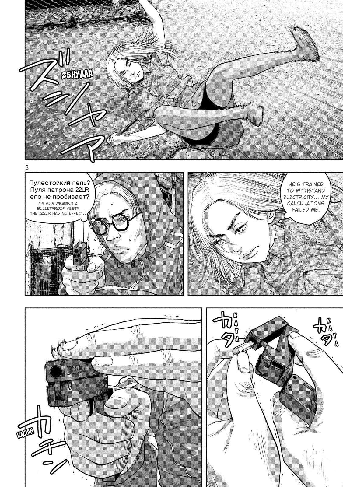 Under Ninja Chapter 21 page 2 - Chapter 21: Nerima's Rapper