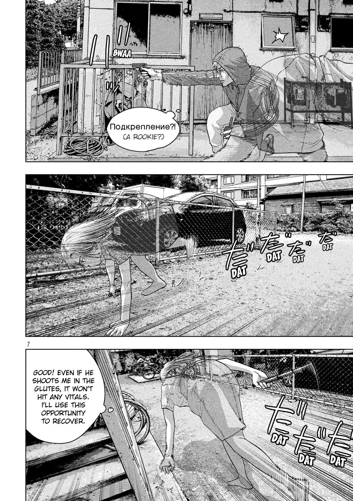 Under Ninja Chapter 21 page 6 - Chapter 21: Nerima's Rapper