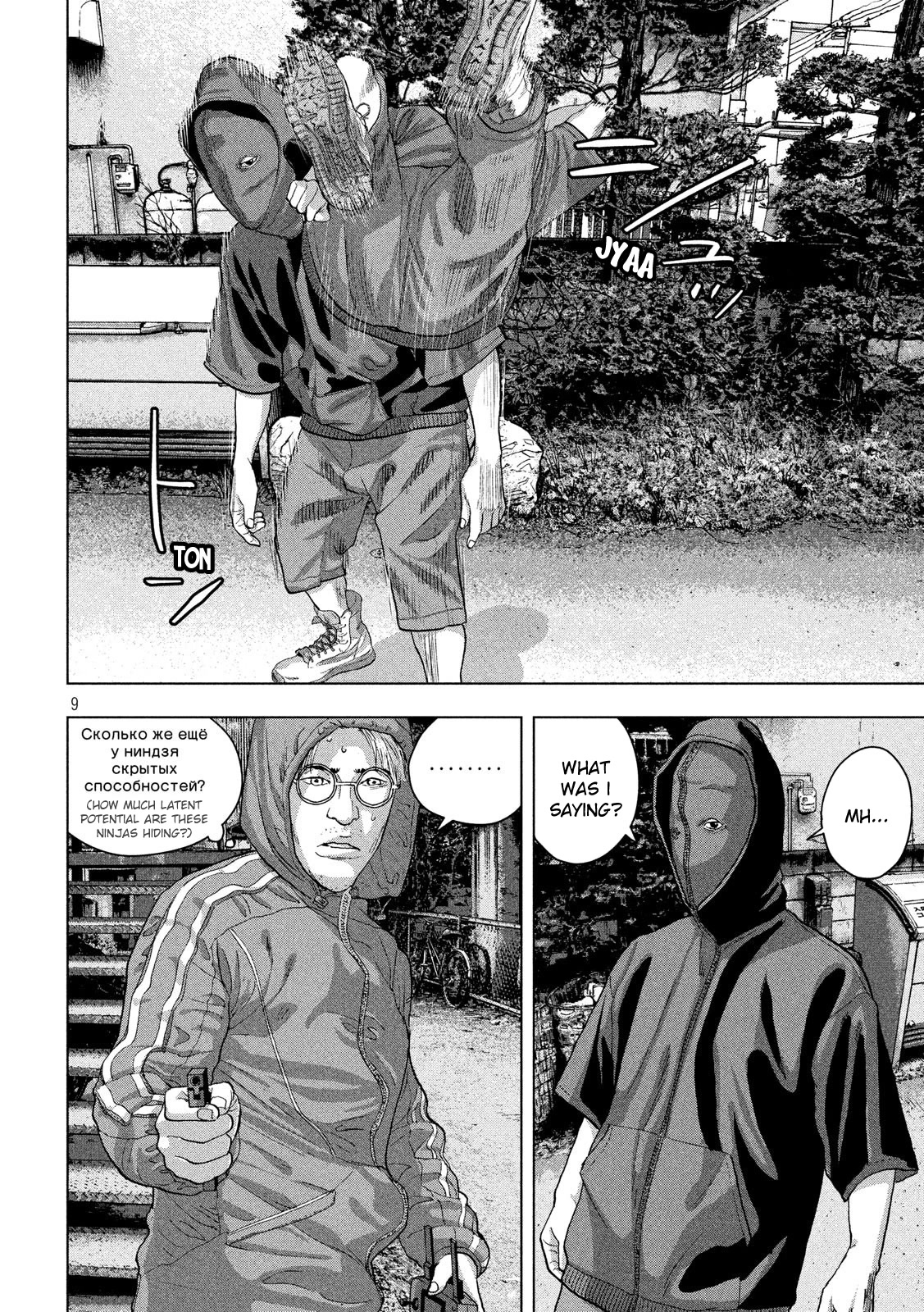 Under Ninja Chapter 21 page 8 - Chapter 21: Nerima's Rapper