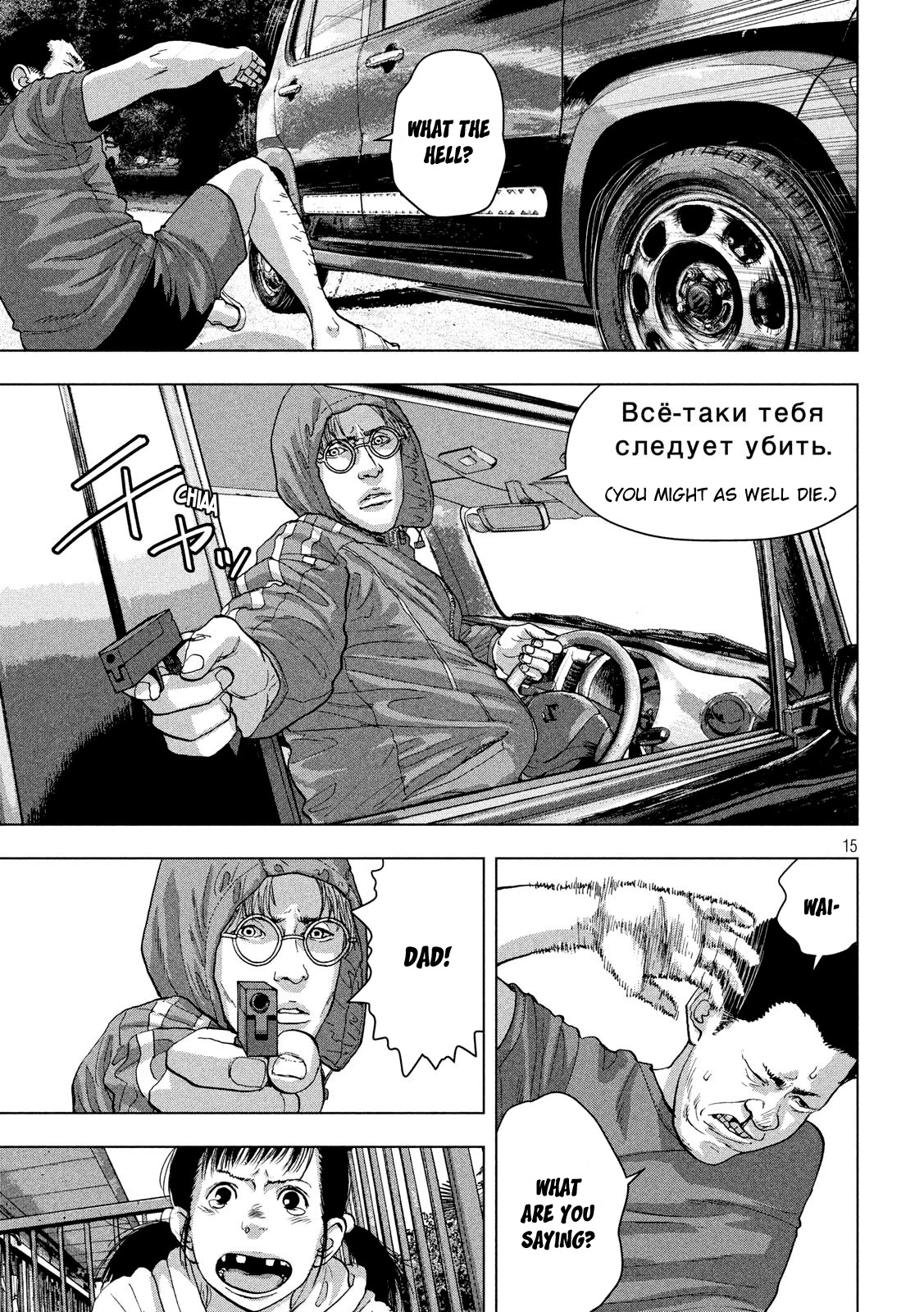 Under Ninja Chapter 22 page 14 - Chapter 22: The Invisible Hand of the Ninja