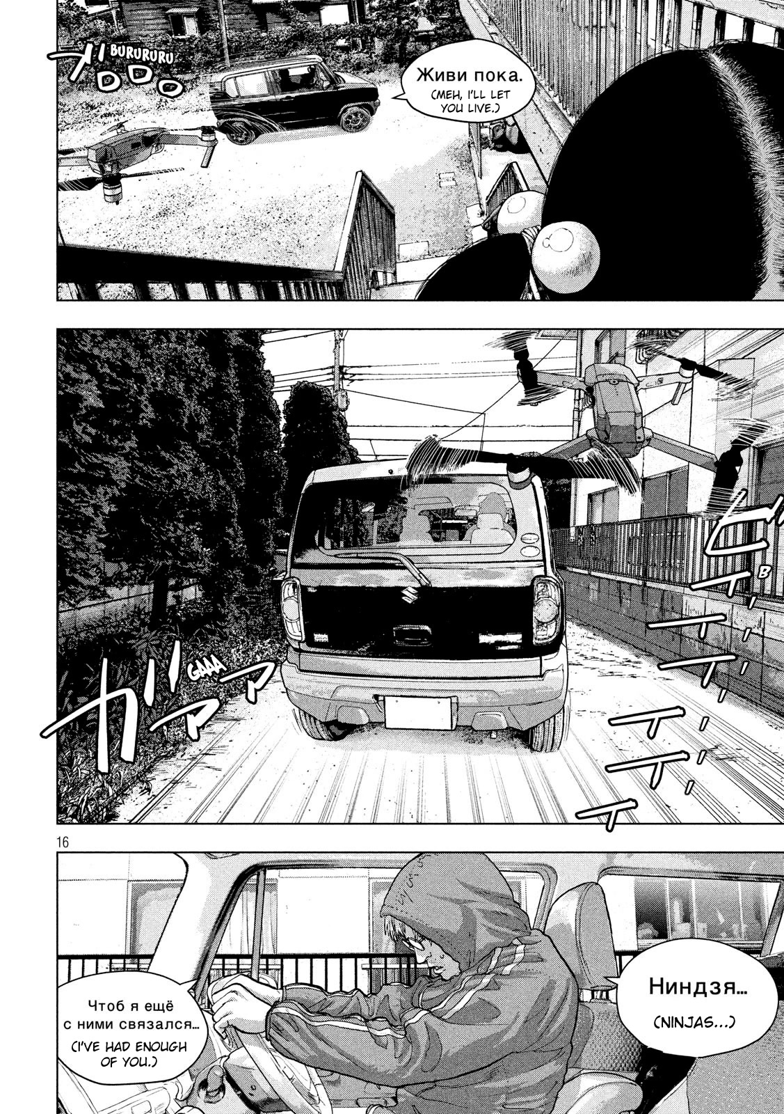 Under Ninja Chapter 22 page 15 - Chapter 22: The Invisible Hand of the Ninja