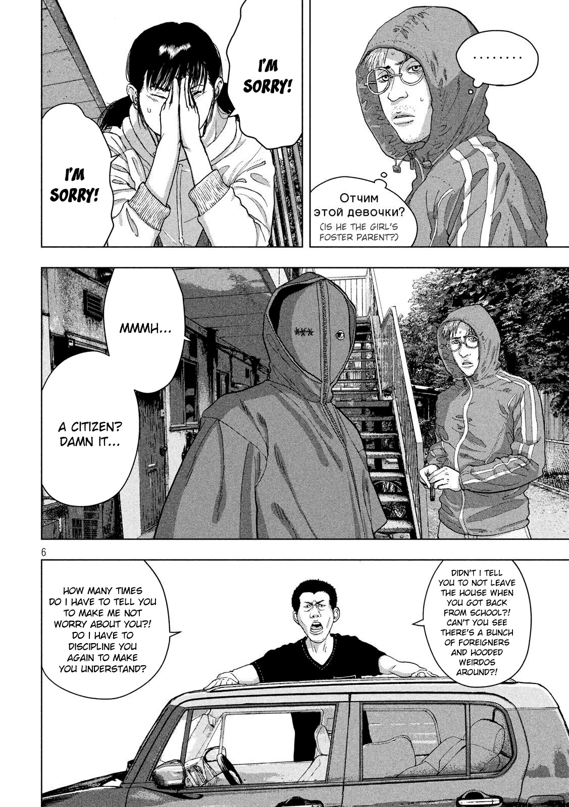 Under Ninja Chapter 22 page 5 - Chapter 22: The Invisible Hand of the Ninja