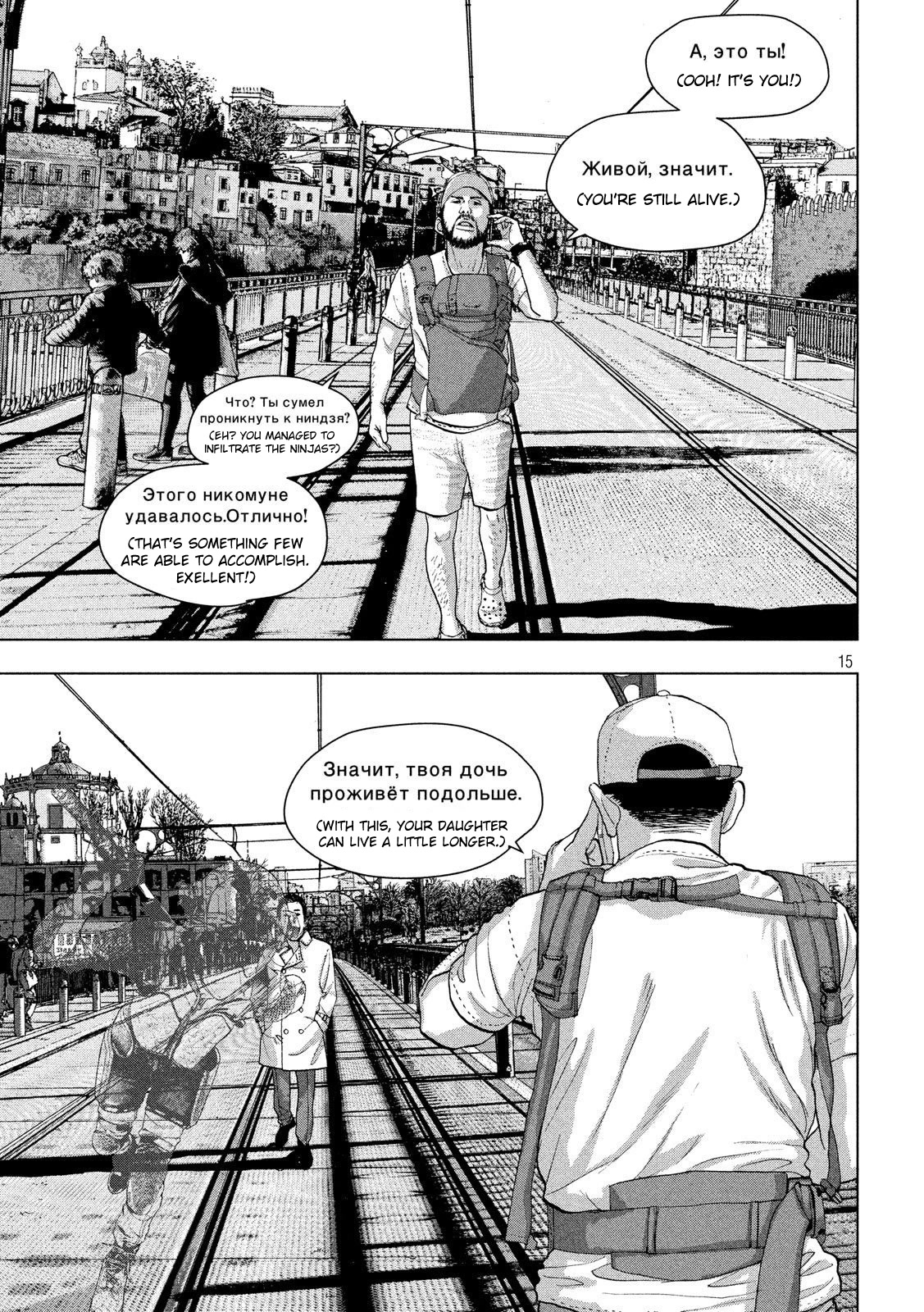 Under Ninja Chapter 23 page 15 - Chapter 23: As Of Today, You...