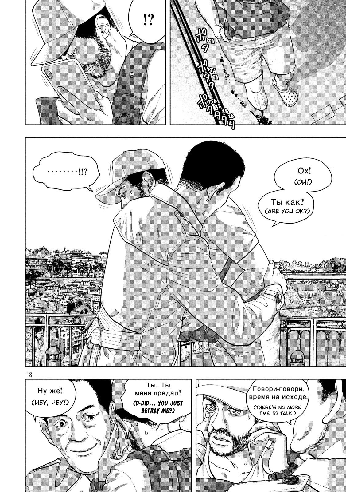 Under Ninja Chapter 23 page 17 - Chapter 23: As Of Today, You...