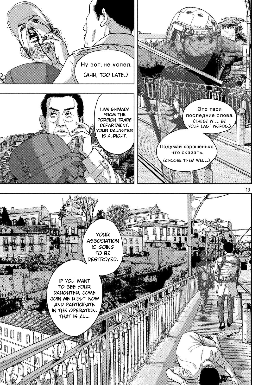Under Ninja Chapter 23 page 18 - Chapter 23: As Of Today, You...