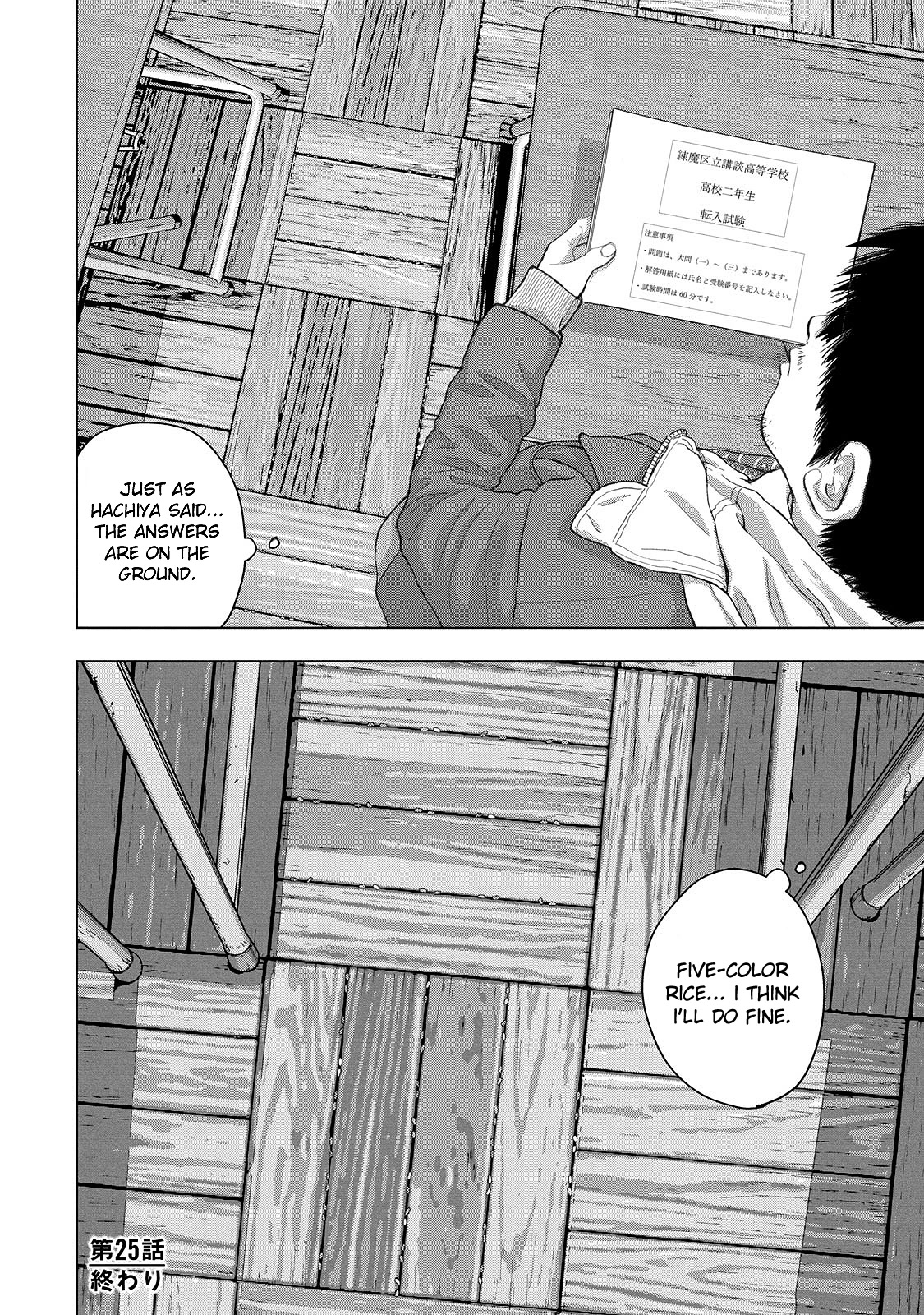 Under Ninja Chapter 25 page 19 - Chapter 25: The Transfer Student Is A Ninja