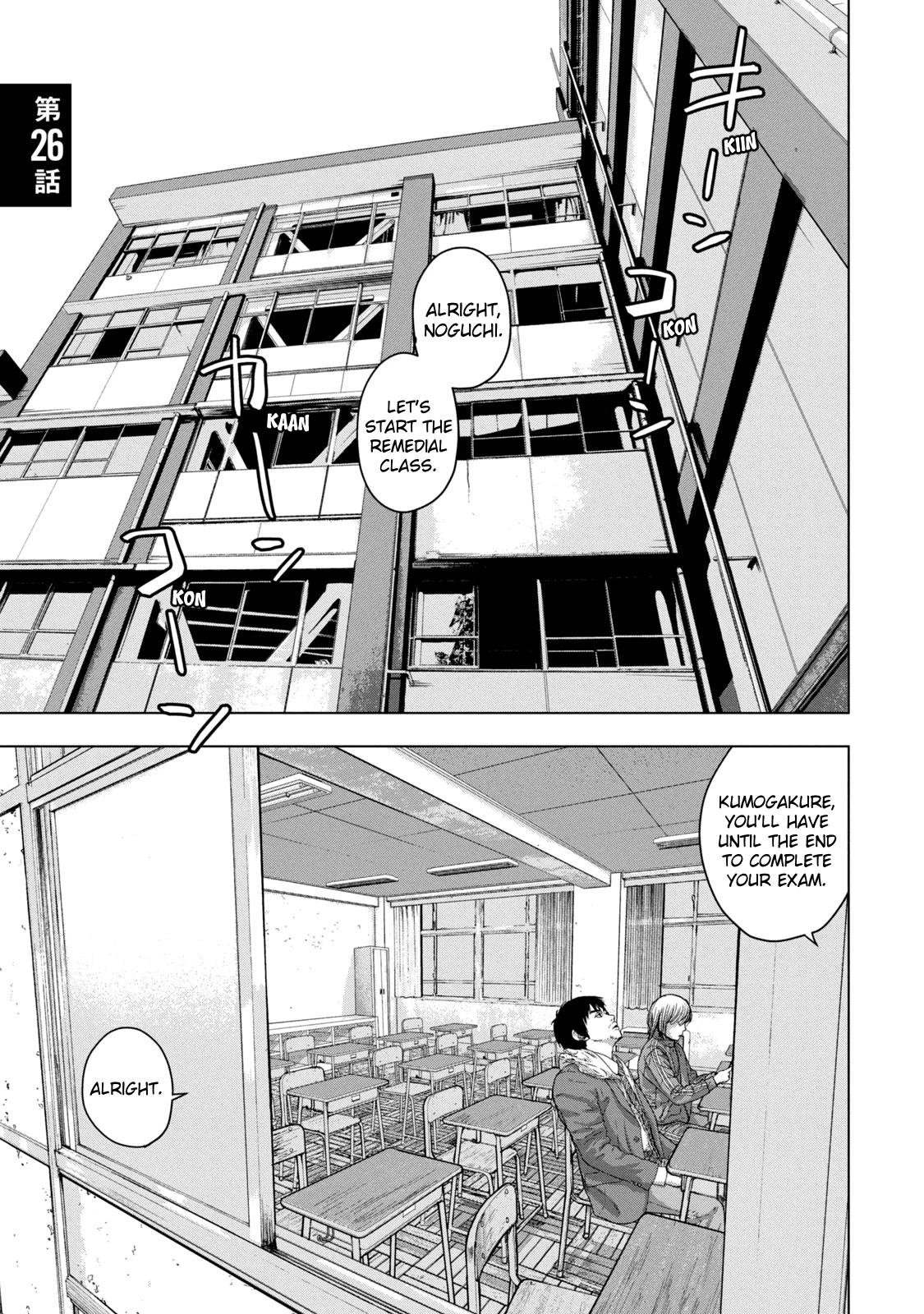 Under Ninja Chapter 26 page 1 - Chapter 26: Cheating Operation