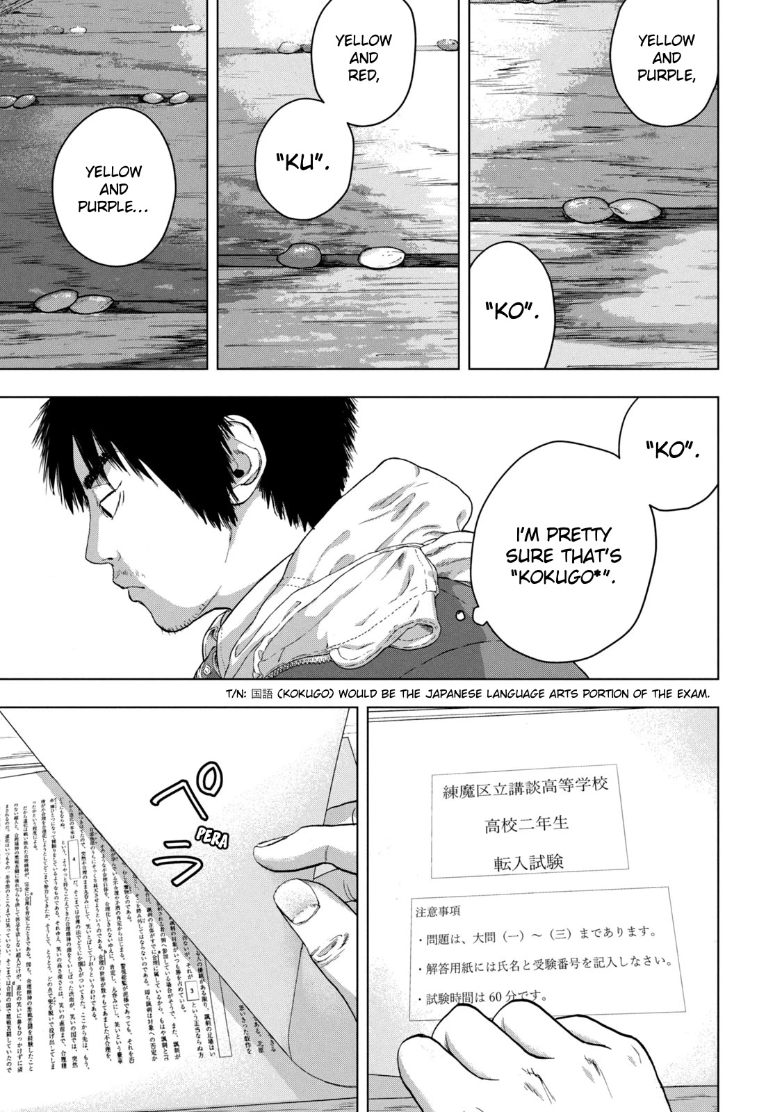 Under Ninja Chapter 26 page 3 - Chapter 26: Cheating Operation