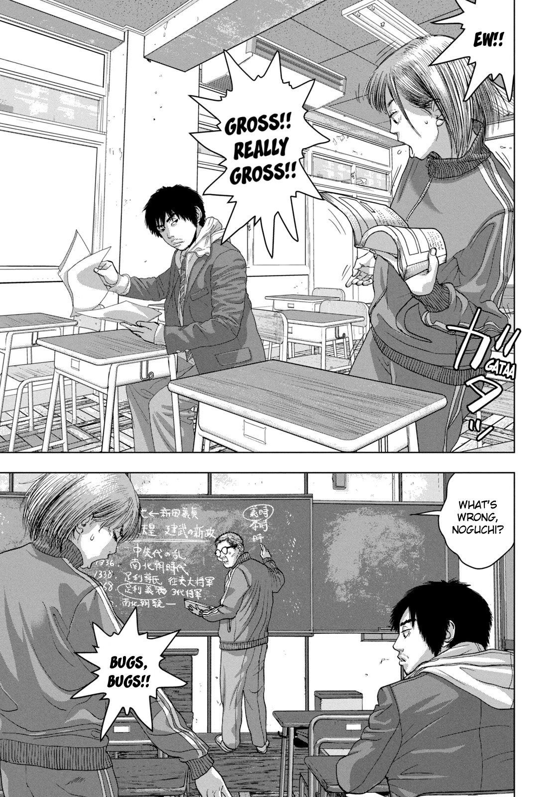 Under Ninja Chapter 26 page 5 - Chapter 26: Cheating Operation