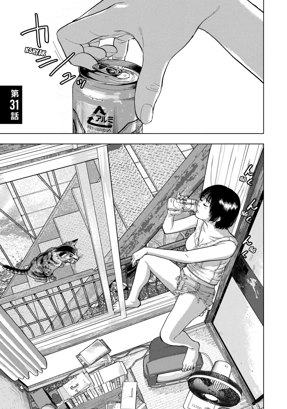 Under Ninja Chapter 31: The Elementary School Kids Saw It! thumbnail