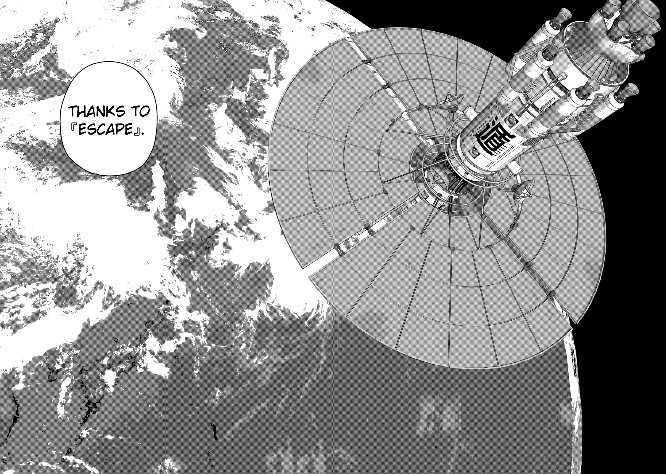 Under Ninja Chapter 35 page 18 - Chapter 35: Next to Yamada