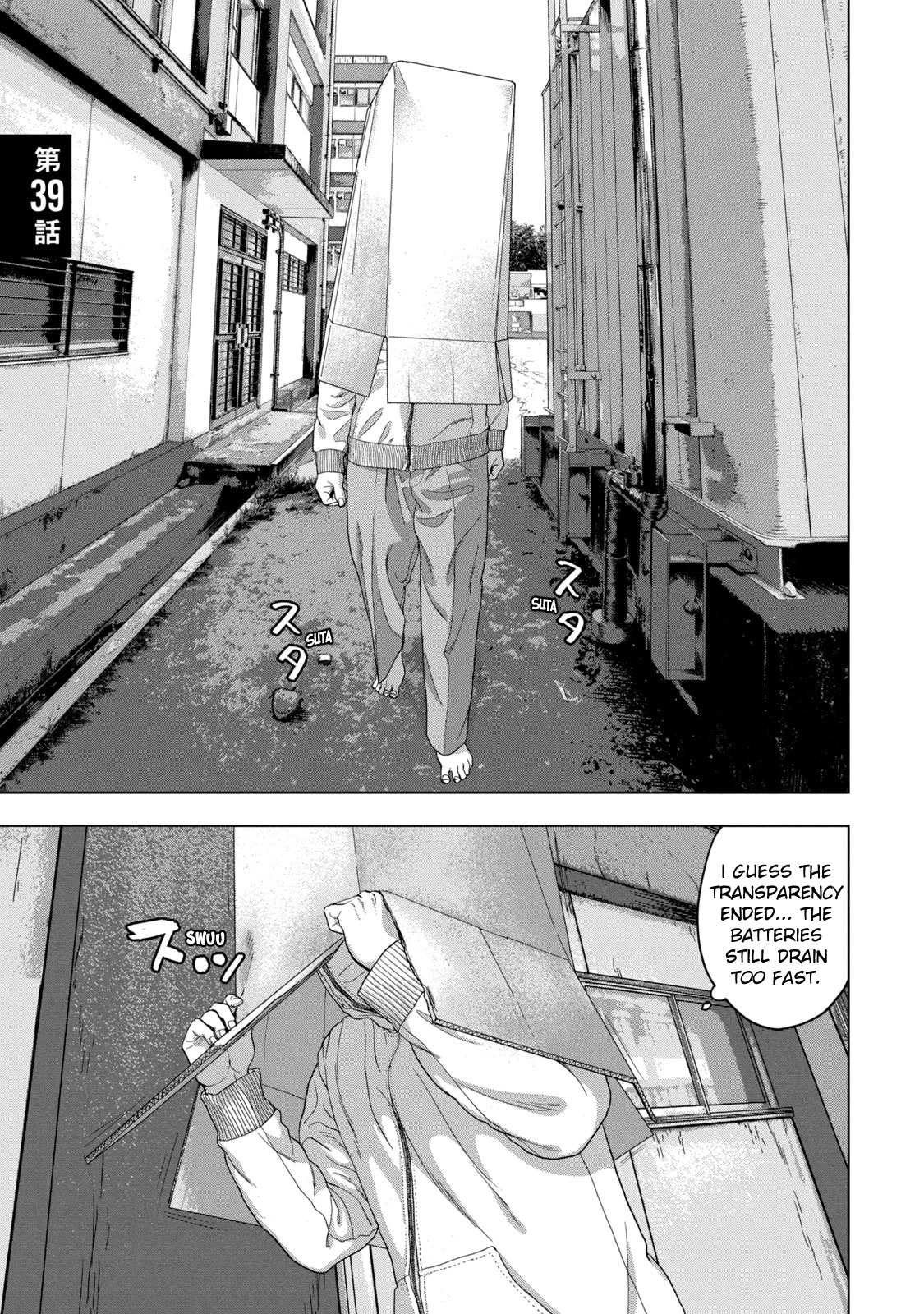 Under Ninja Chapter 39 page 1 - Chapter 39: Conversation with an Occult Fan