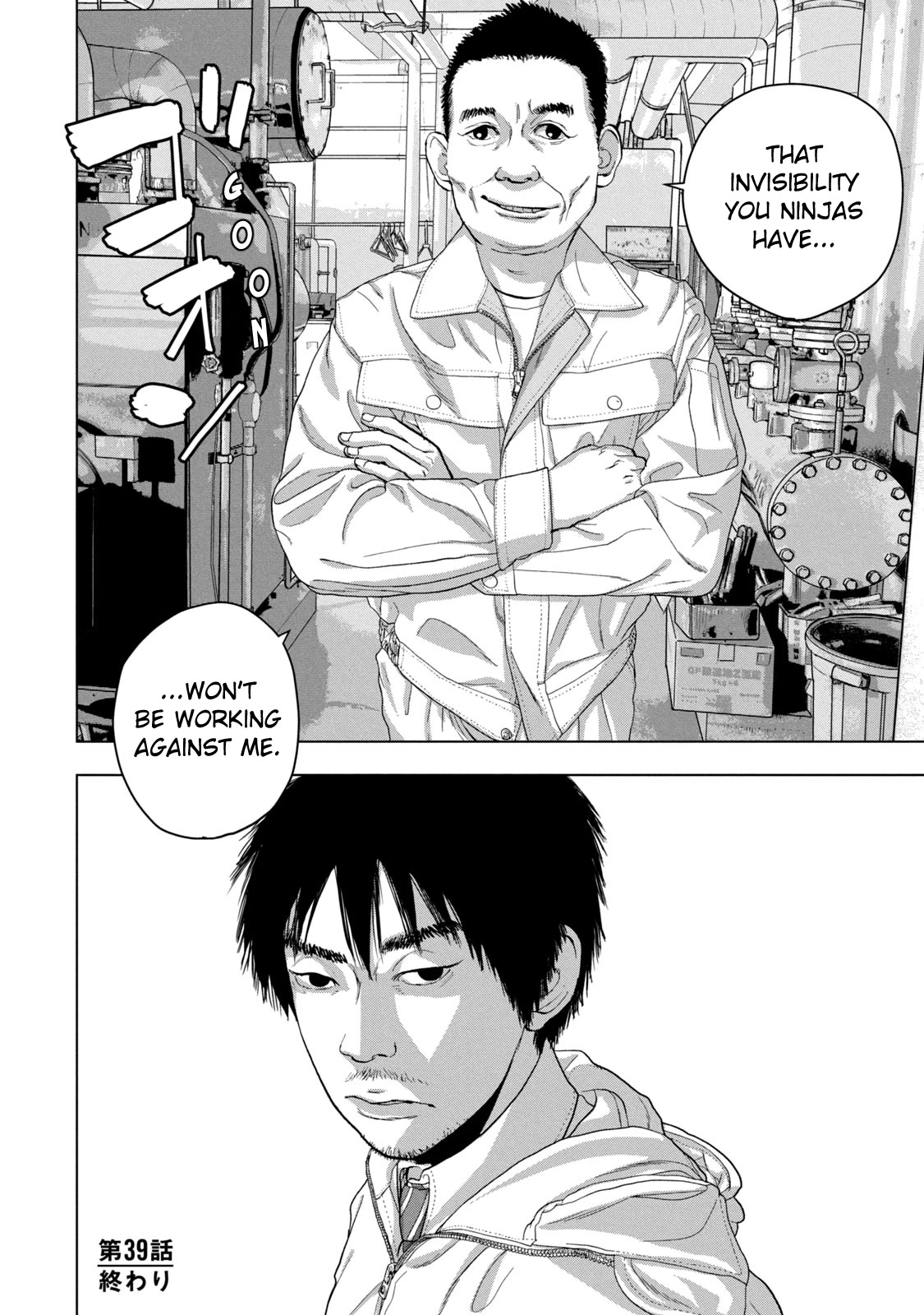 Under Ninja Chapter 39 page 17 - Chapter 39: Conversation with an Occult Fan