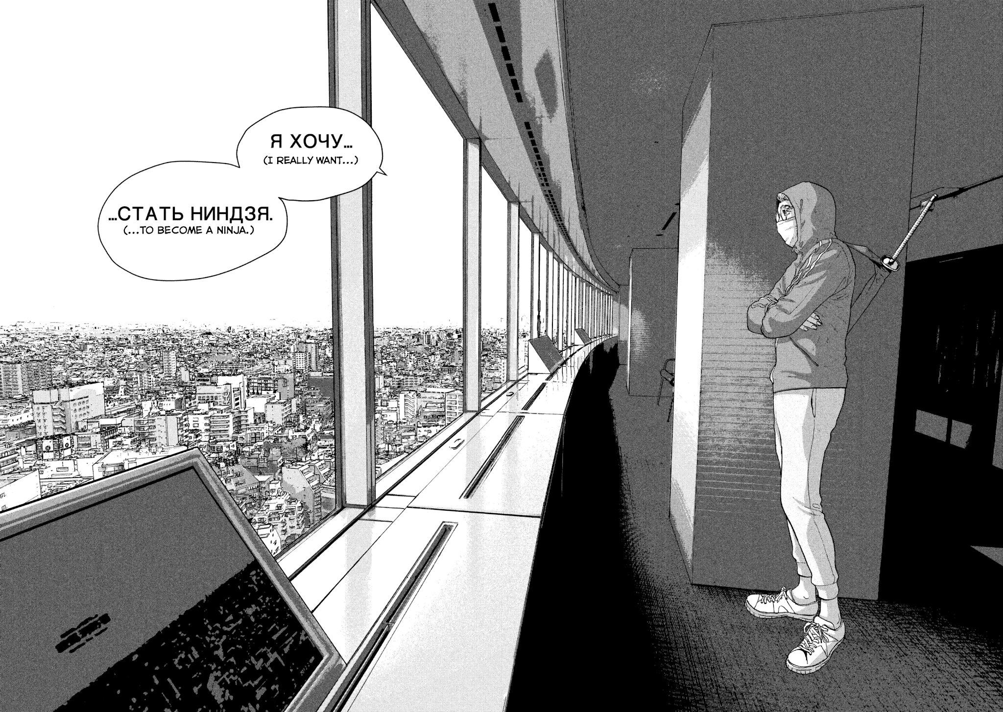 Under Ninja Chapter 4 page 10 - Chapter 4