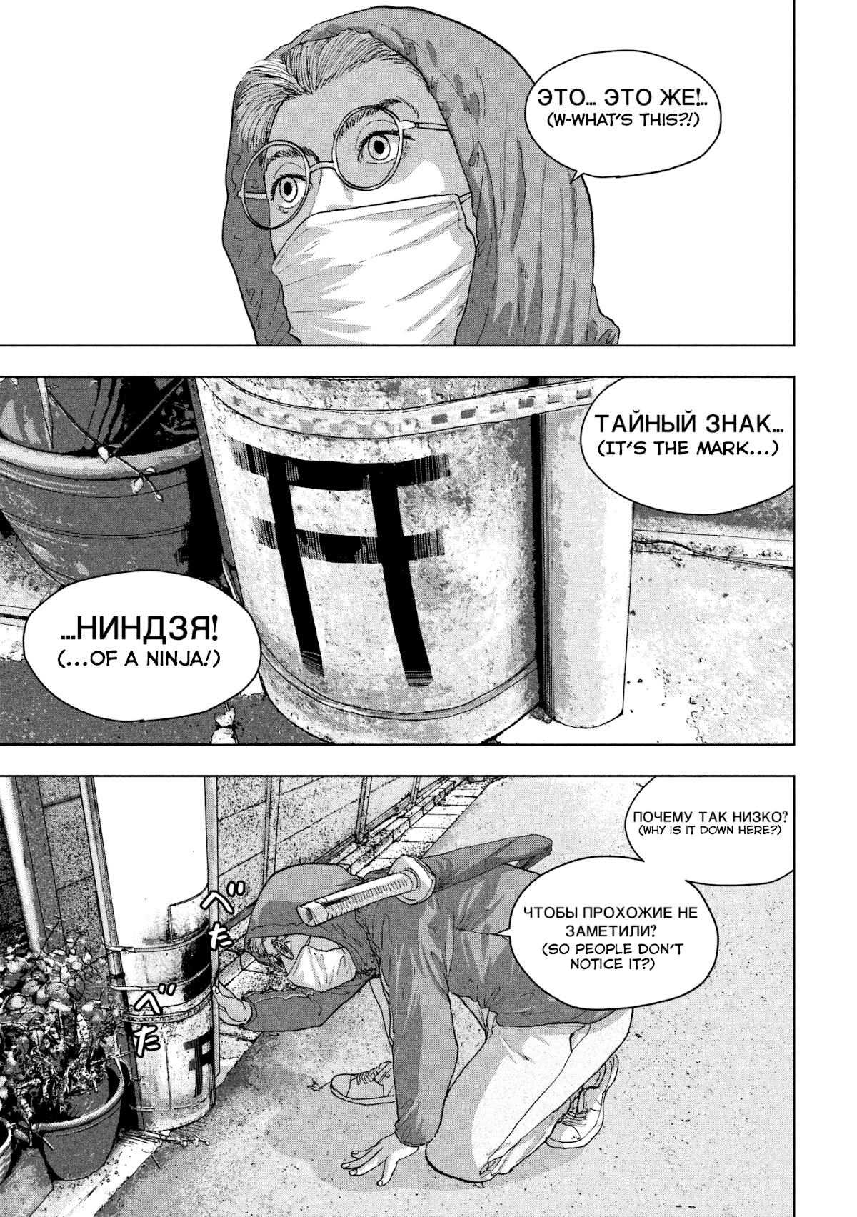 Under Ninja Chapter 4 page 18 - Chapter 4