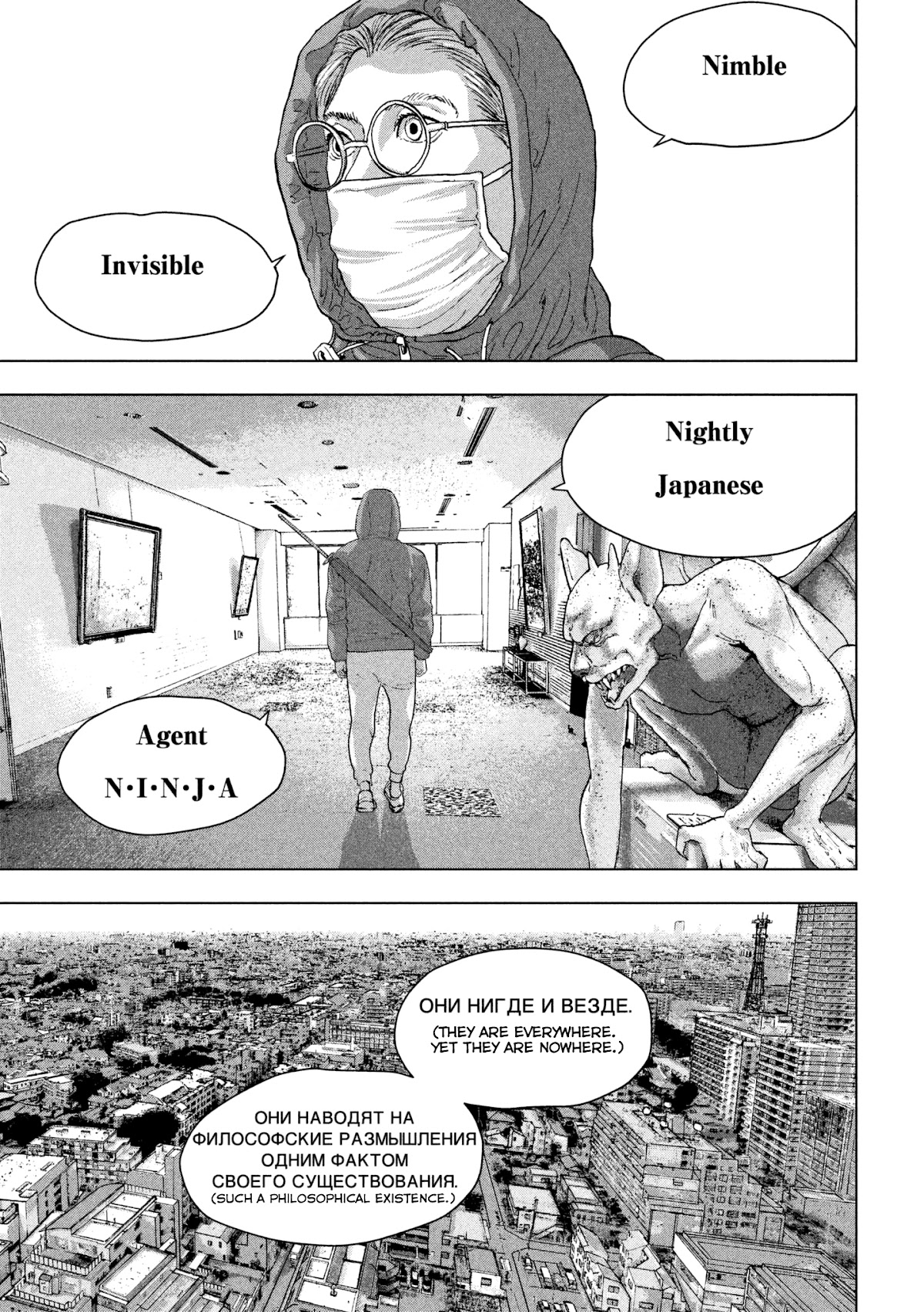 Under Ninja Chapter 4 page 9 - Chapter 4