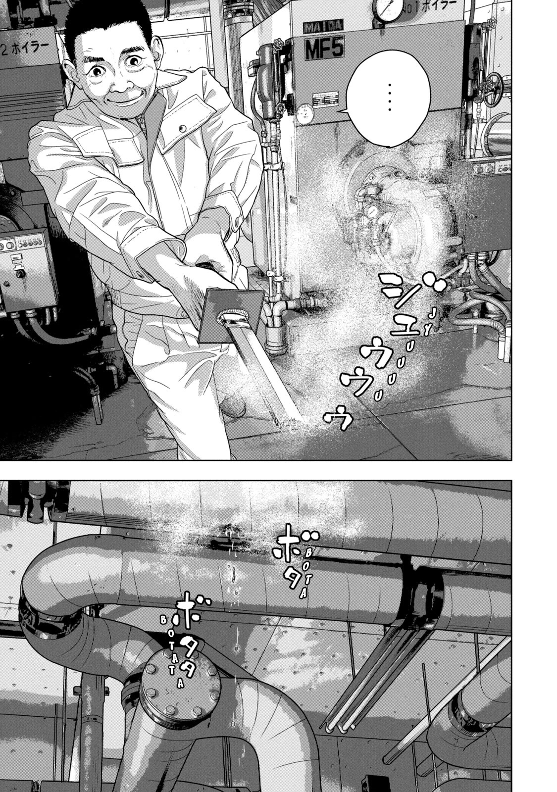 Under Ninja Chapter 40 page 13 - Chapter 40: Monday's Decisive Battle