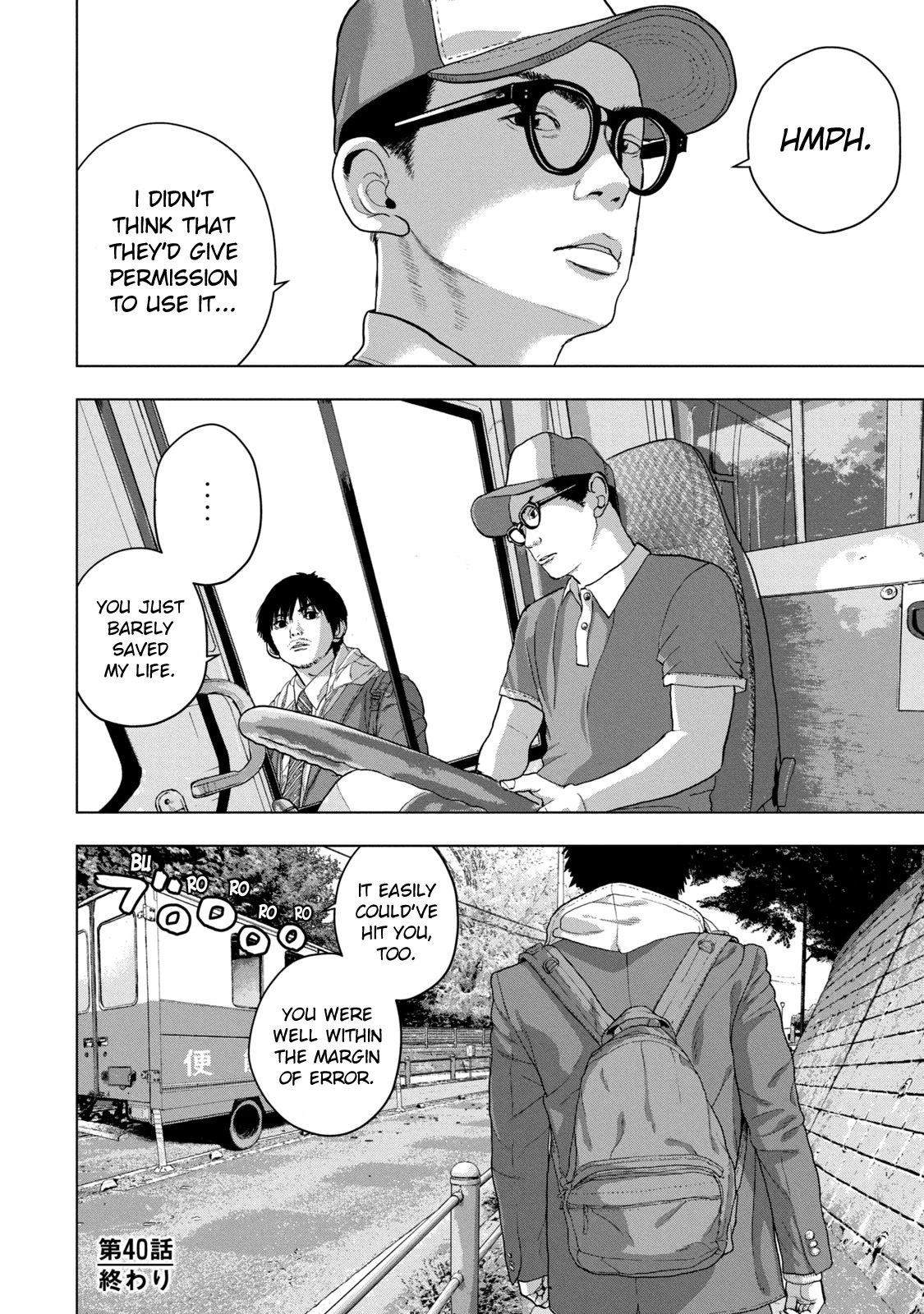 Under Ninja Chapter 40 page 17 - Chapter 40: Monday's Decisive Battle