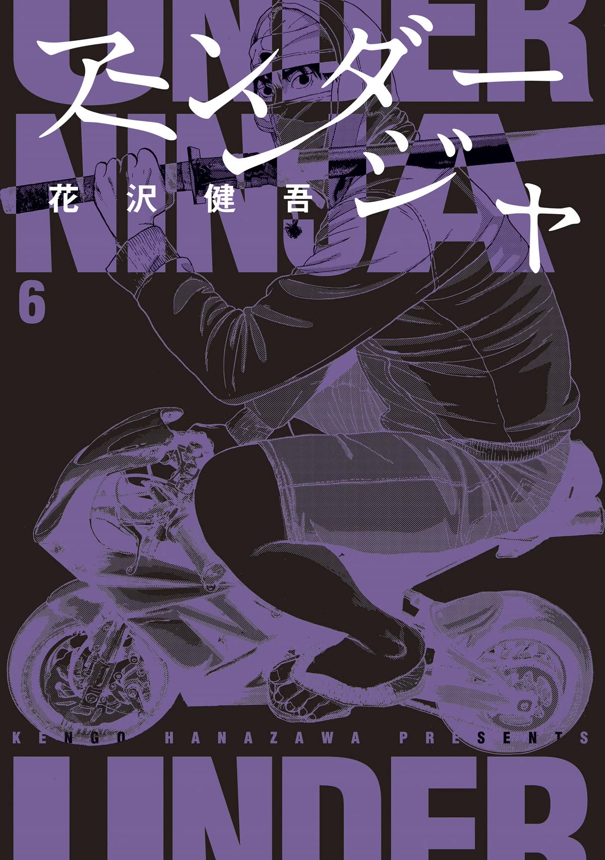 Under Ninja Chapter 46 page 1 - Chapter 46: You've Become A Cat