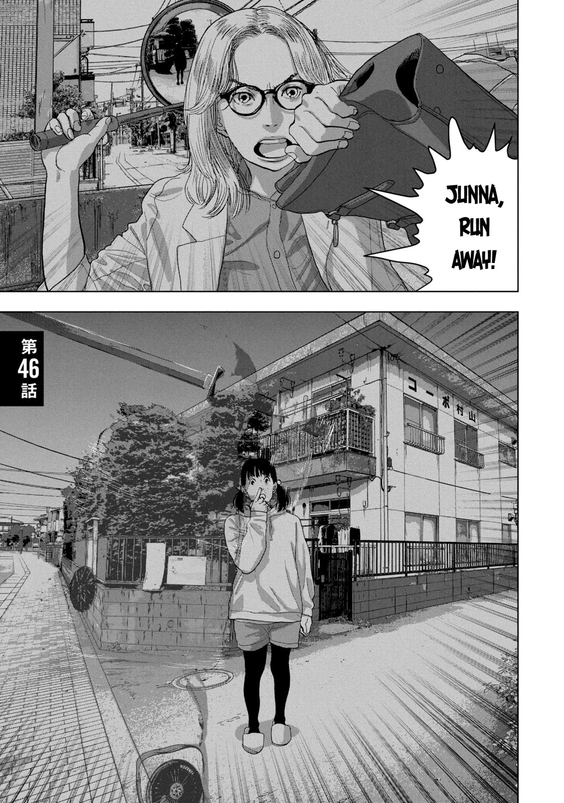Under Ninja Chapter 46 page 2 - Chapter 46: You've Become A Cat