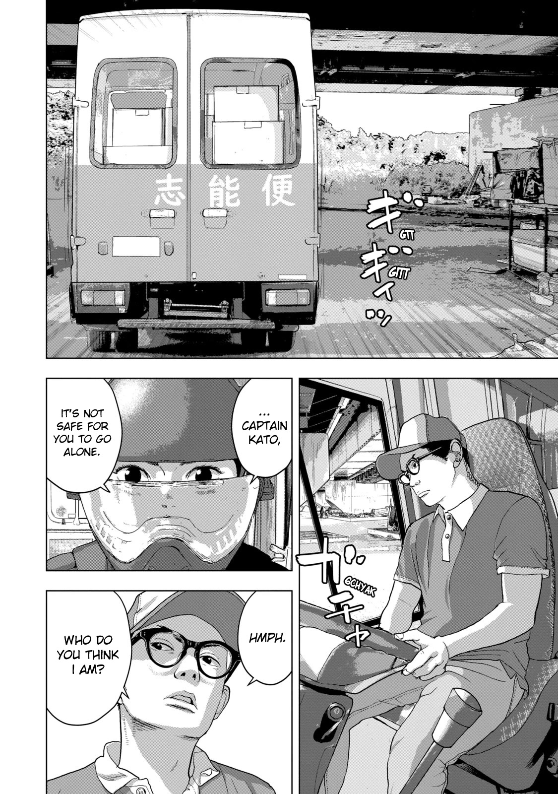 Under Ninja Chapter 47 page 6 - Chapter 47: She's Too Beautiful...