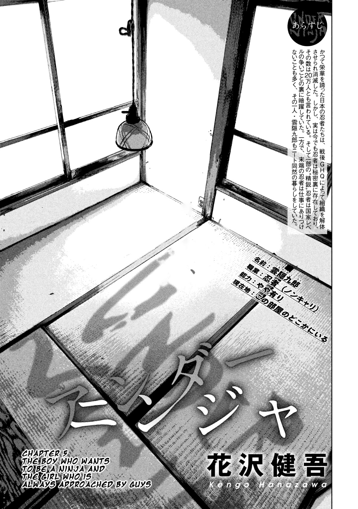 Under Ninja Chapter 5 page 1 - Chapter 5