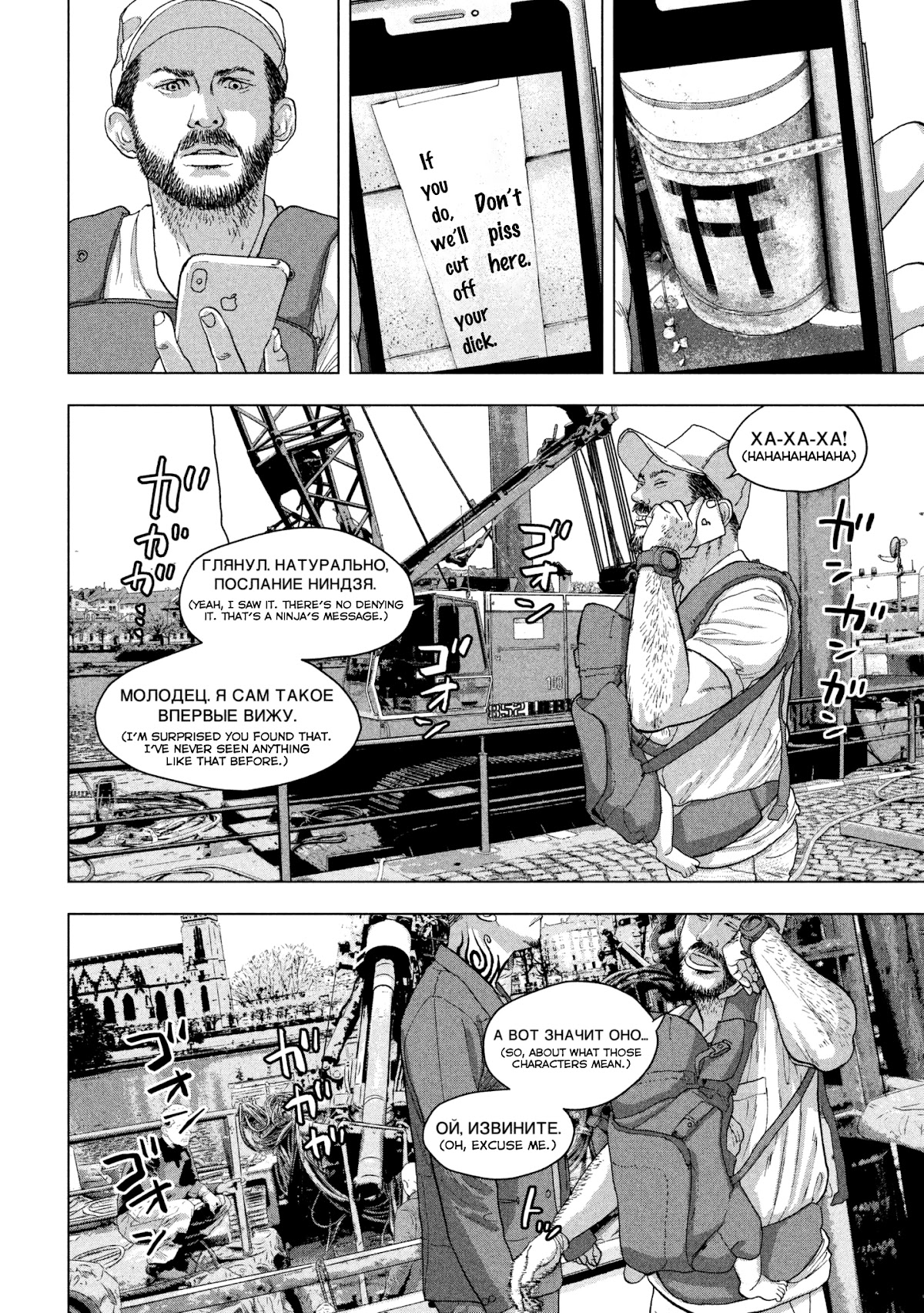 Under Ninja Chapter 5 page 4 - Chapter 5