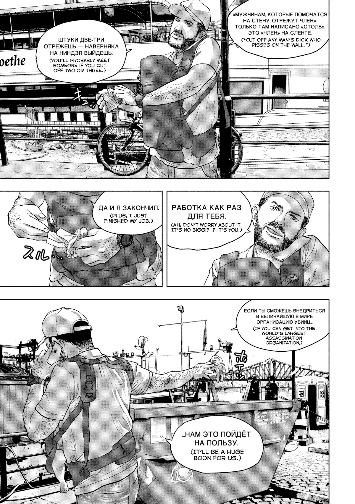 Under Ninja Chapter 5 page 5 - Chapter 5