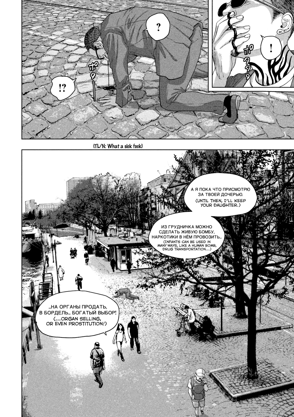 Under Ninja Chapter 5 page 6 - Chapter 5