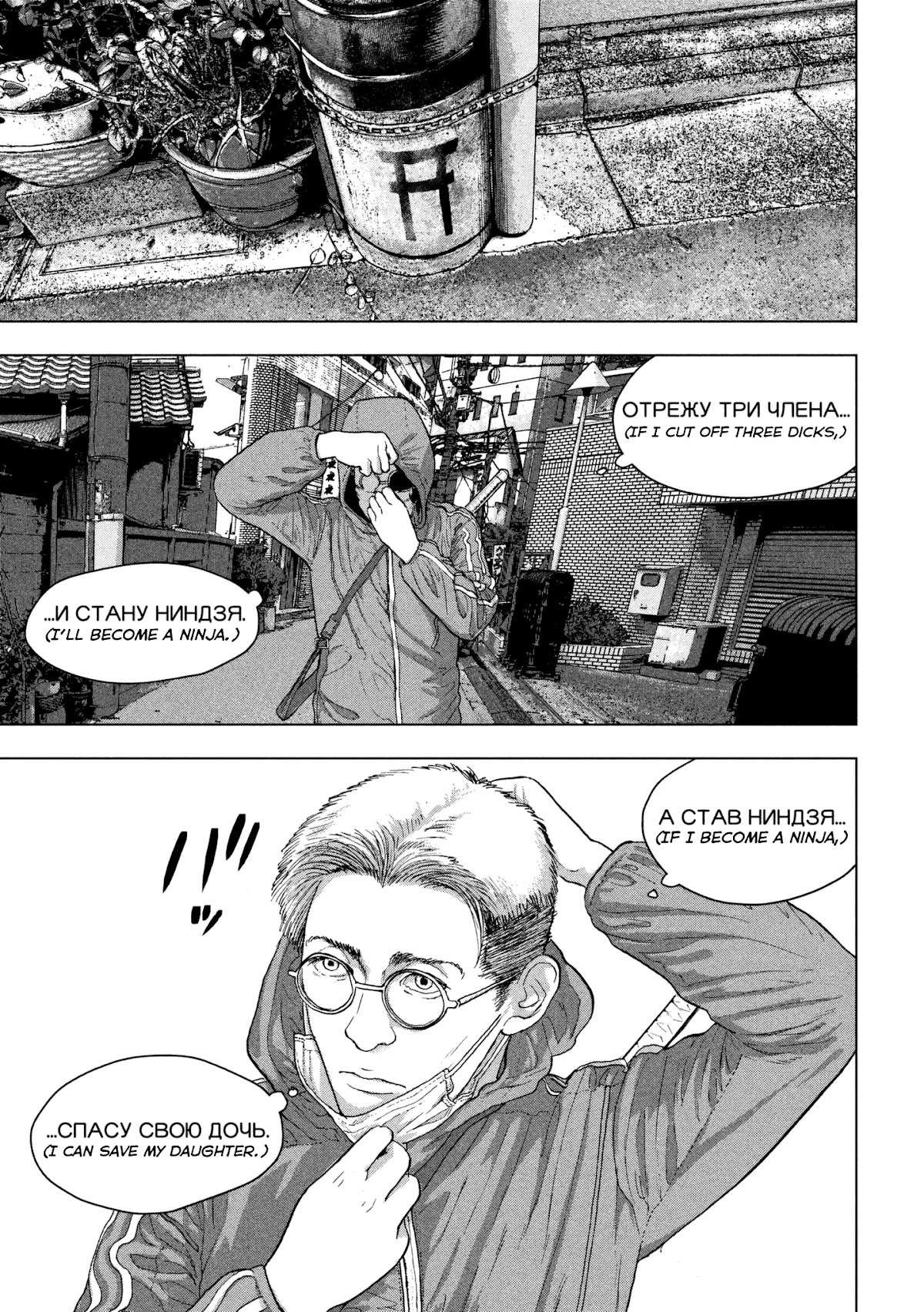 Under Ninja Chapter 5 page 7 - Chapter 5