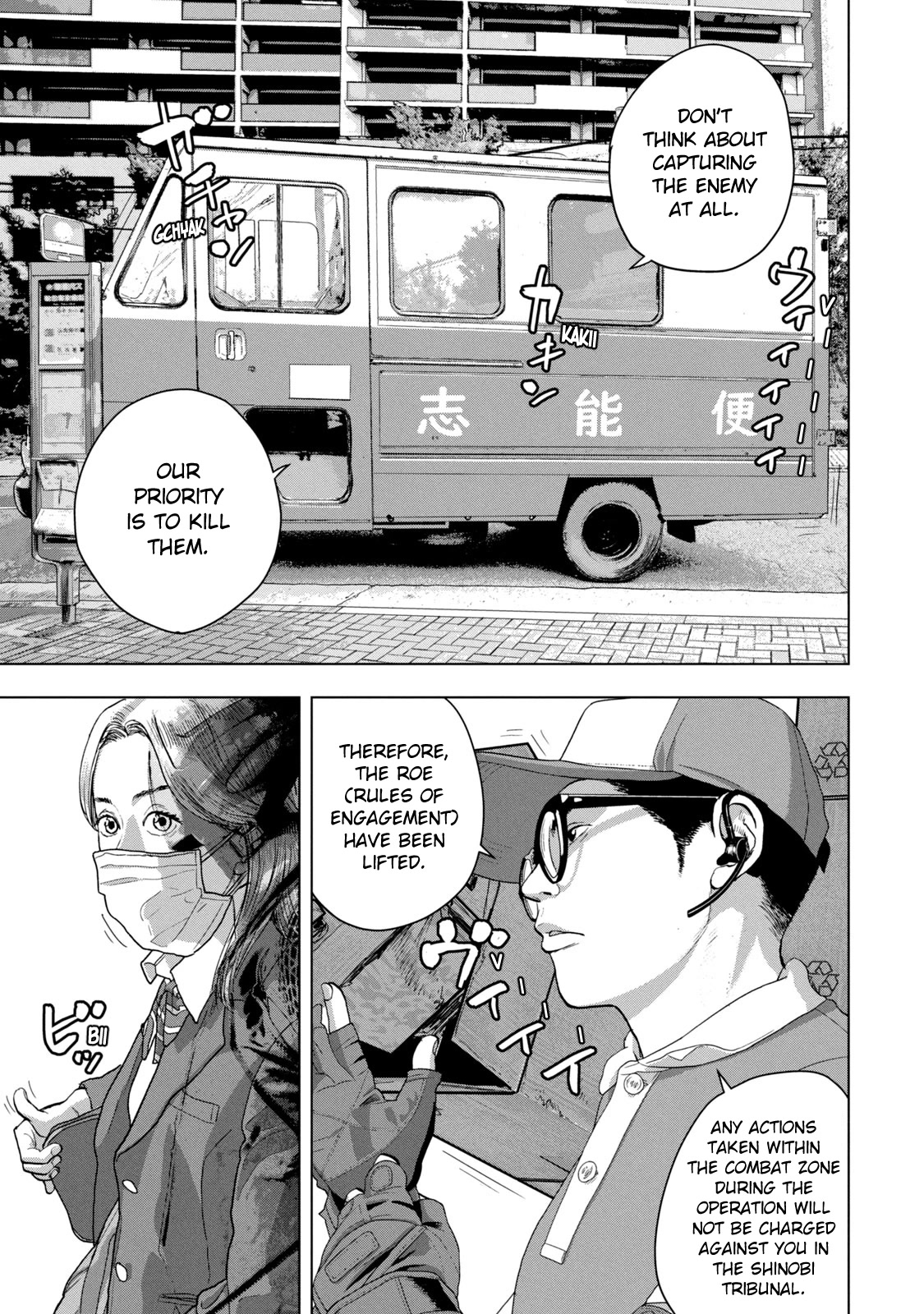 Under Ninja Chapter 54 page 17 - Chapter 54: Nerima's Longest Day