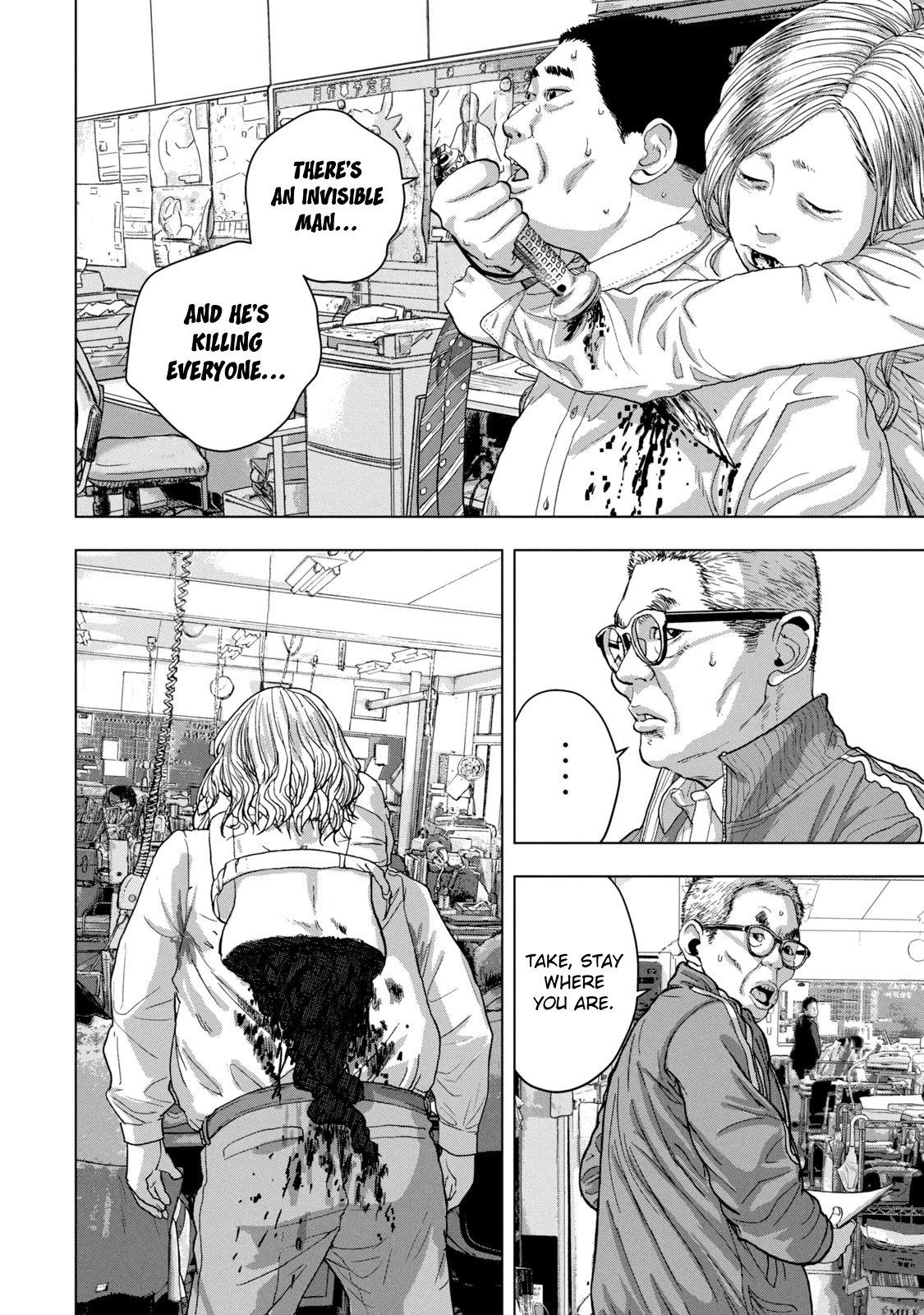 Under Ninja Chapter 58 page 4 - Chapter 58: Yesterday's Enemy, Today's Ally