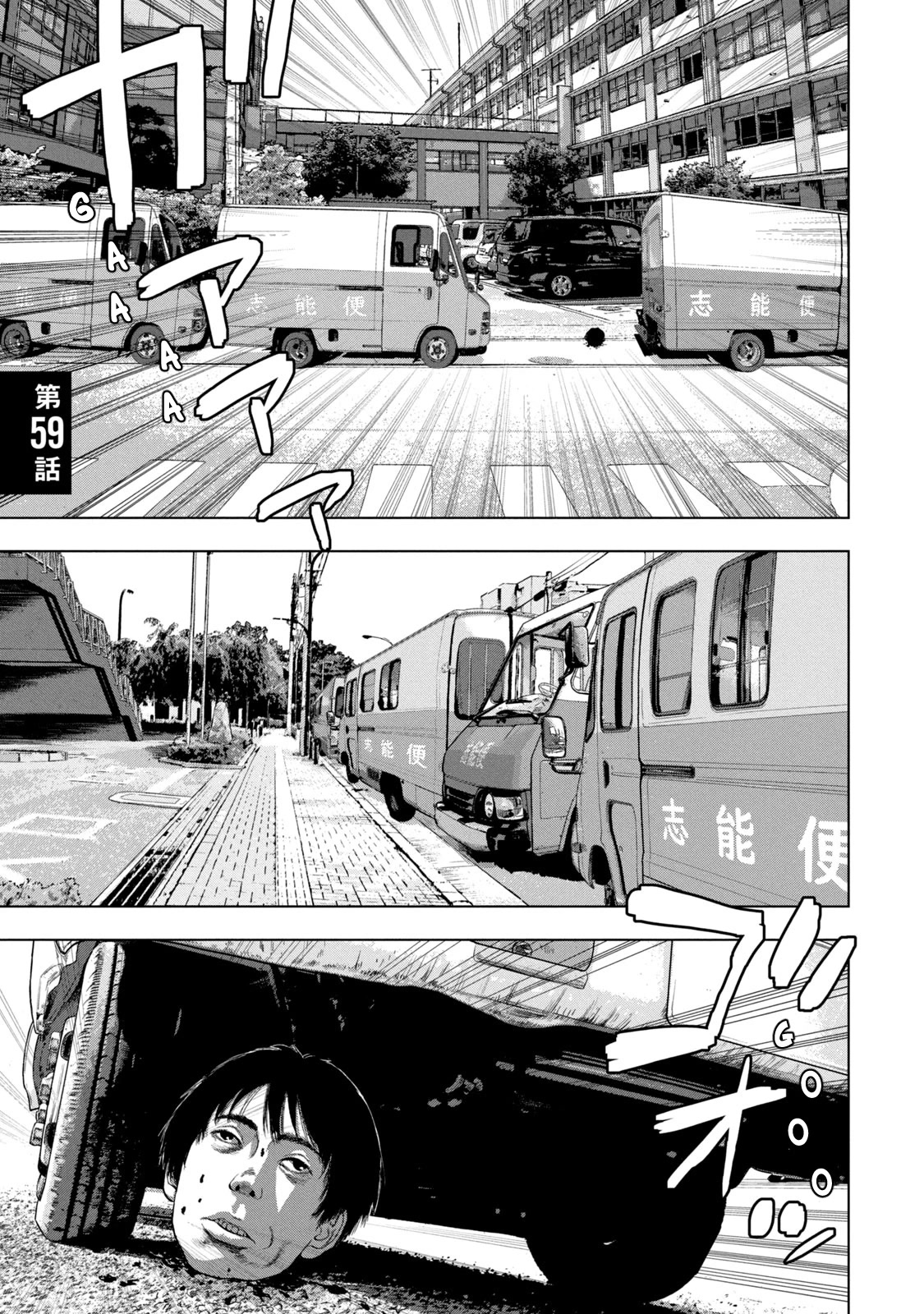 Under Ninja Chapter 59 page 1 - Chapter 59: 『CUBE』