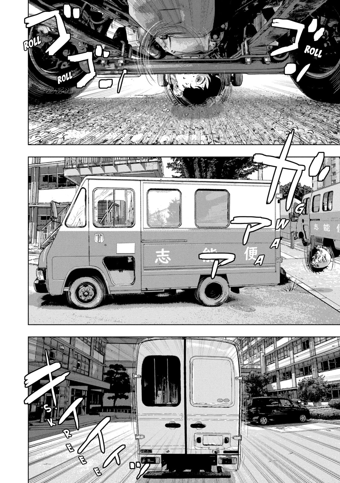 Under Ninja Chapter 59 page 2 - Chapter 59: 『CUBE』