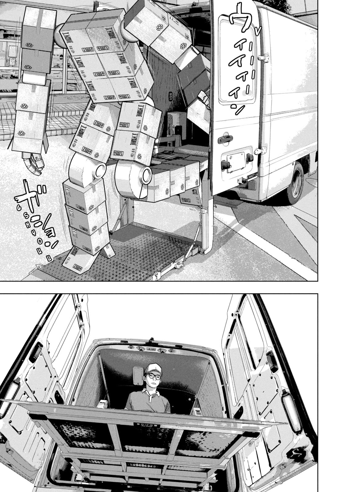 Under Ninja Chapter 59 page 5 - Chapter 59: 『CUBE』