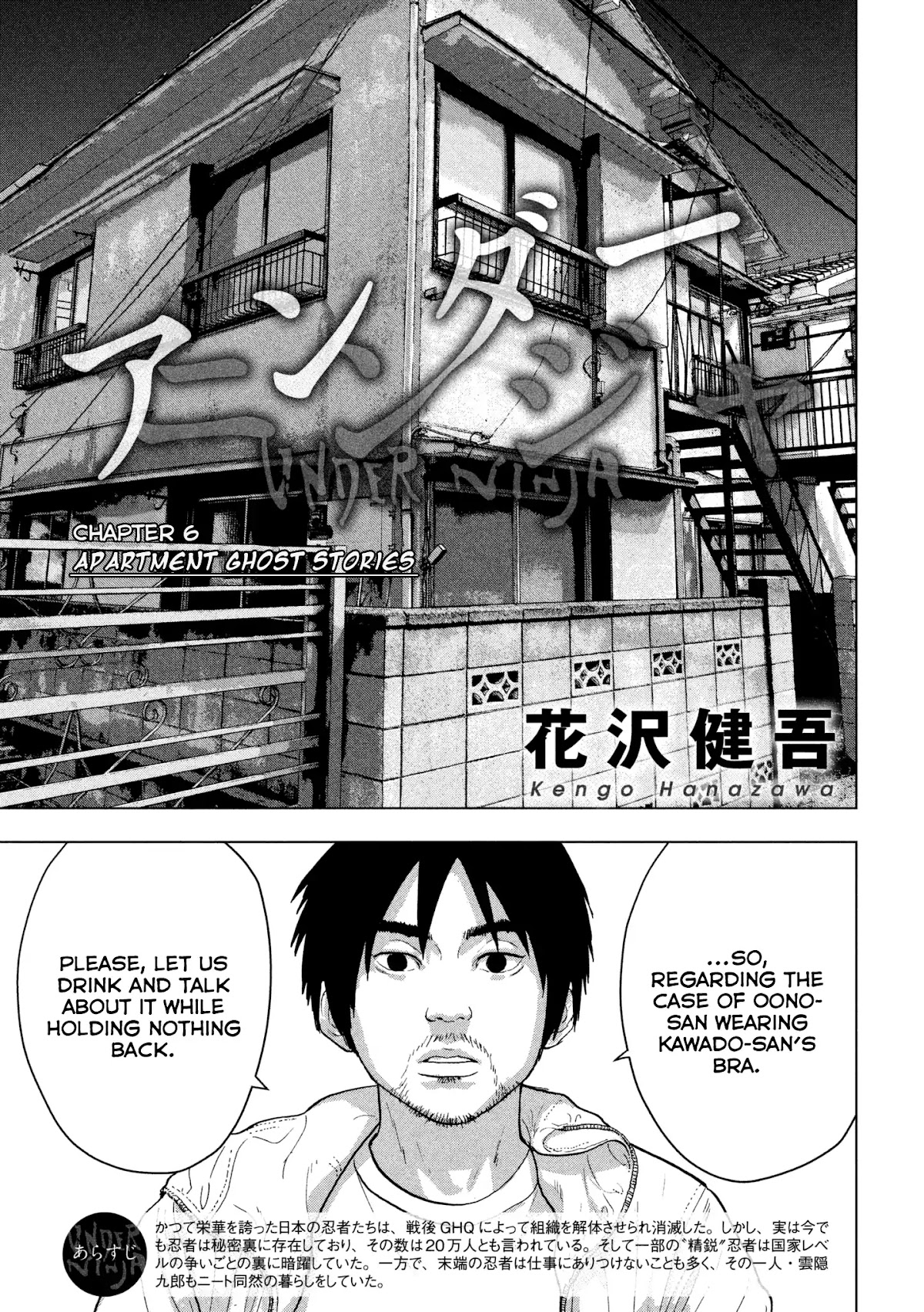 Under Ninja Chapter 6 page 2 - Chapter 6: Apartment ghost stories