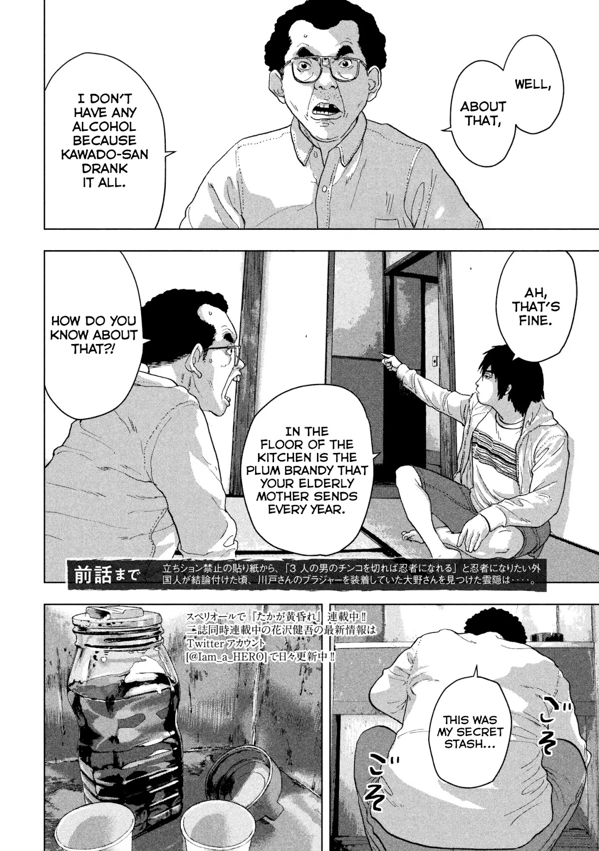 Under Ninja Chapter 6 page 3 - Chapter 6: Apartment ghost stories