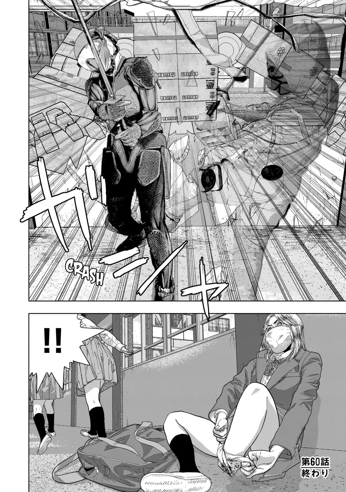 Under Ninja Chapter 60 page 19 - Chapter 60: Flying Heads