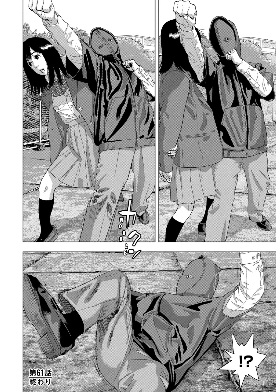 Under Ninja Chapter 61 page 18 - Chapter 61: Suzuki, Out