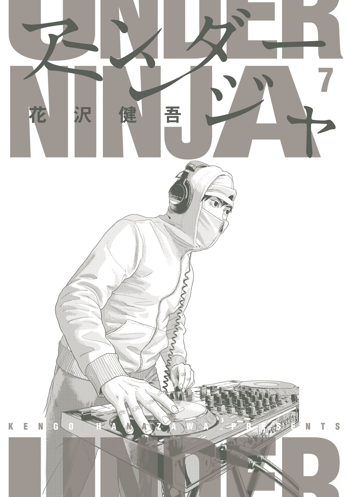 Under Ninja Chapter 63.5 page 2 - Chapter 63.5: Volume 7 Bonus