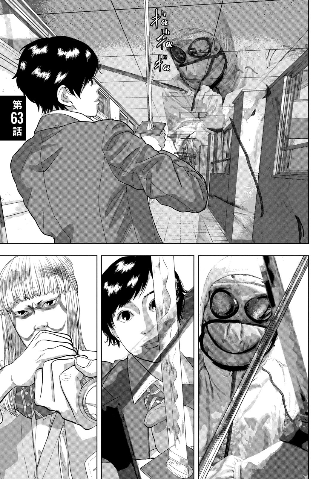 Under Ninja Chapter 63 page 1 - Chapter 63: Mako's Devotion