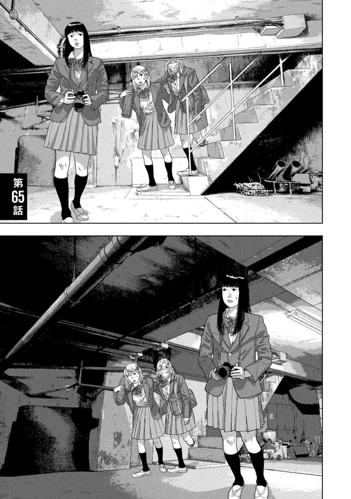 Under Ninja Chapter 65 page 1 - Chapter 65: A Ninja's Dream